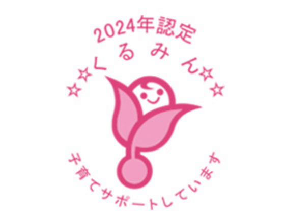 くるみんマーク