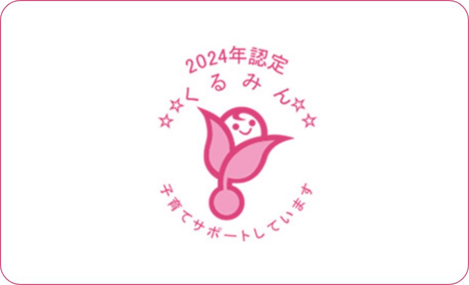 子育てサポート支援