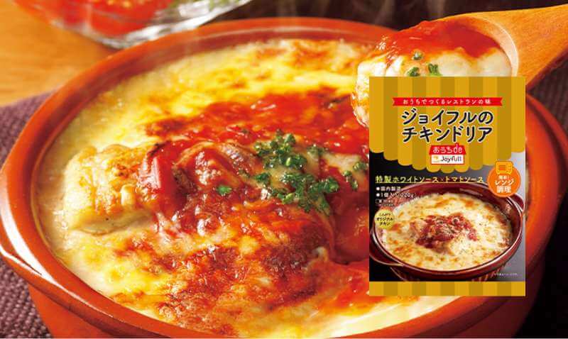 ジョイフルのチキンドリア